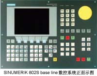 西门子802S数控系统