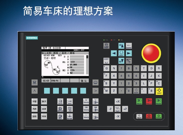 西门子801数控系统操作面板