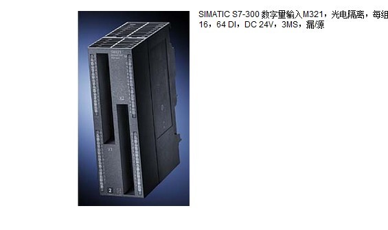 西门子SM321模块-6ES7321-1BP00-0AA0